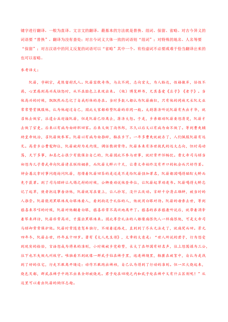 黄金卷10-赢在高考&middot;黄金20卷备战2021年高考语文全真模拟卷（新高考版）（解析版）_01高考语文_12021年新高考资料