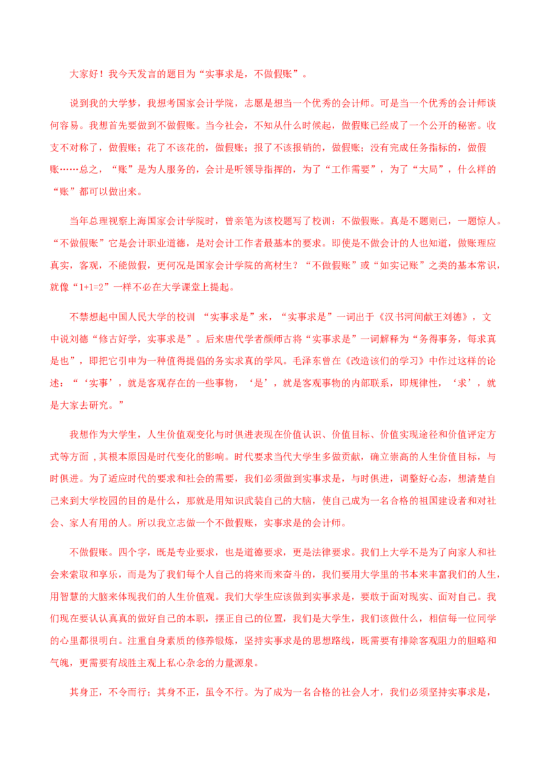 黄金卷10-赢在高考&middot;黄金20卷备战2021年高考语文全真模拟卷（新高考版）（解析版）_01高考语文_12021年新高考资料