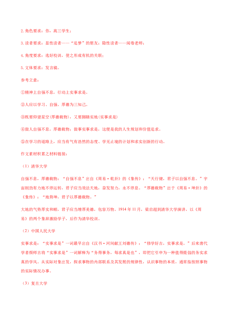 黄金卷10-赢在高考&middot;黄金20卷备战2021年高考语文全真模拟卷（新高考版）（解析版）_01高考语文_12021年新高考资料