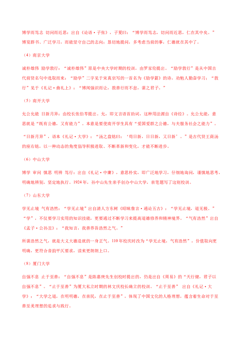 黄金卷10-赢在高考&middot;黄金20卷备战2021年高考语文全真模拟卷（新高考版）（解析版）_01高考语文_12021年新高考资料