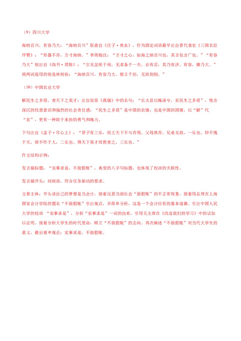 黄金卷10-赢在高考&middot;黄金20卷备战2021年高考语文全真模拟卷（新高考版）（解析版）_01高考语文_12021年新高考资料