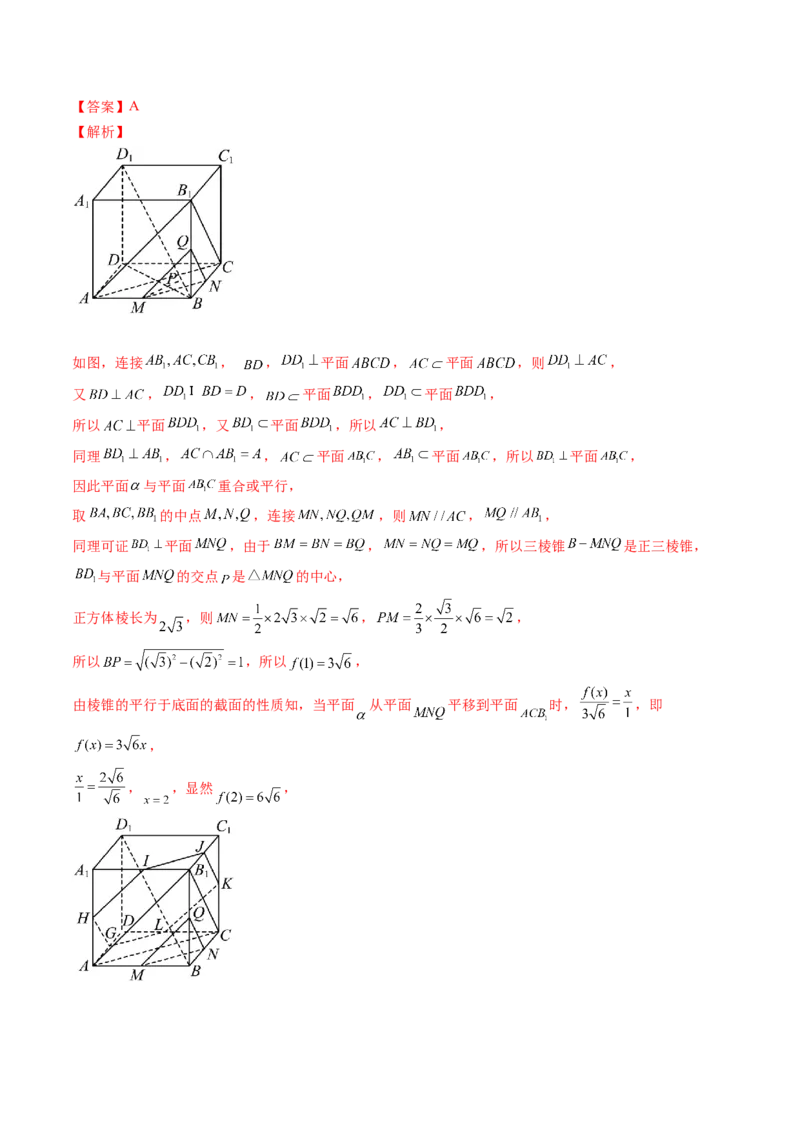 第02讲空间点、直线、平面之间的位置关系（六大题型）（讲义）（解析版）_2.2025数学总复习_2024年新高考资料_1.2024一轮复习_2024年高考数学一轮复习讲练测（新教材新高考）