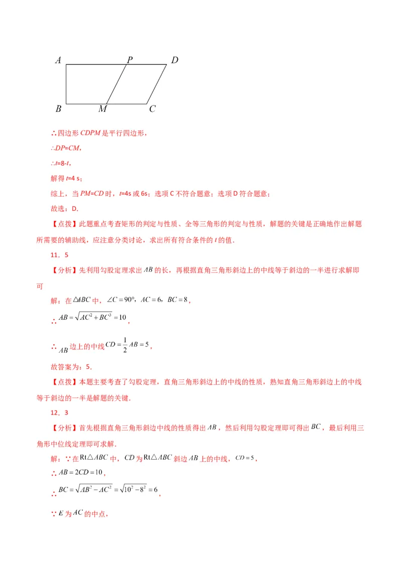 专题18.15矩形（直通中考）（基础练）-（人教版）_初中数学_八年级数学下册（人教版）_专题突破练习-V4