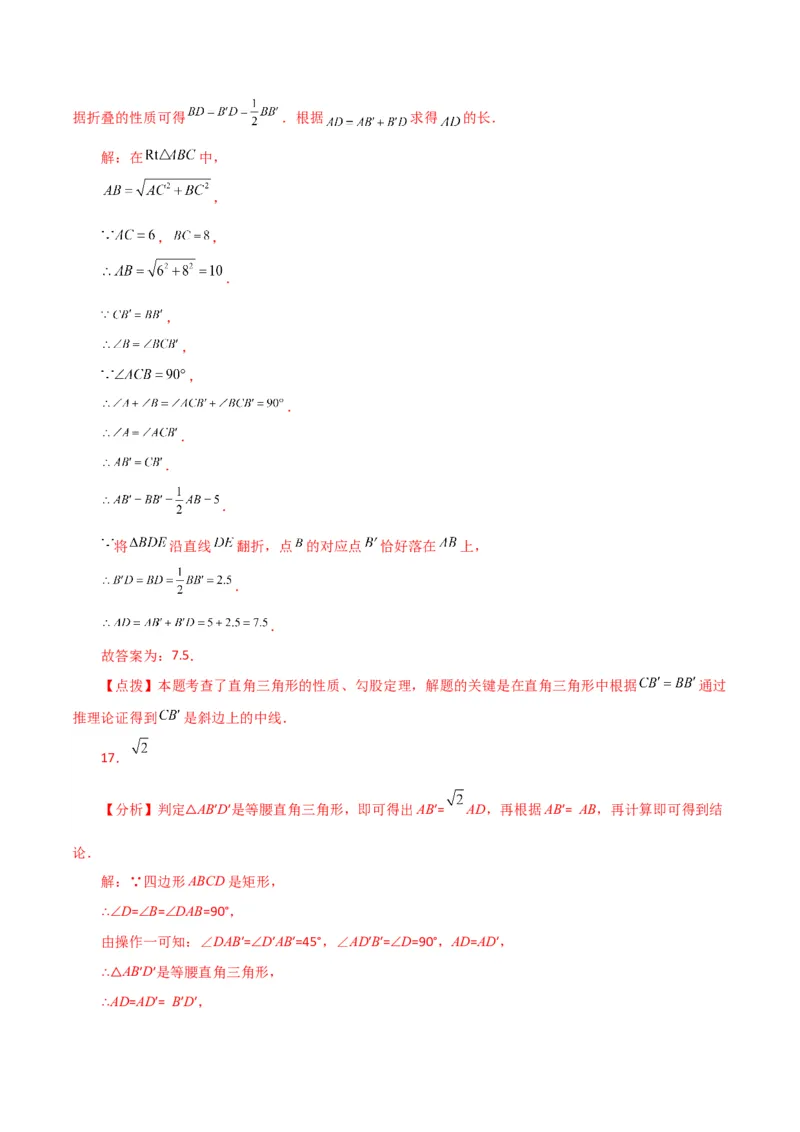专题18.15矩形（直通中考）（基础练）-（人教版）_初中数学_八年级数学下册（人教版）_专题突破练习-V4