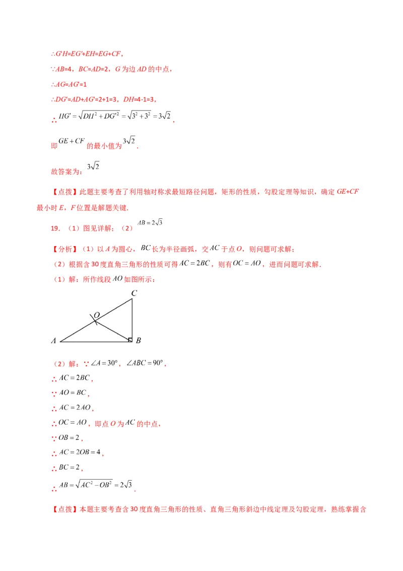 专题18.15矩形（直通中考）（基础练）-（人教版）_初中数学_八年级数学下册（人教版）_专题突破练习-V4