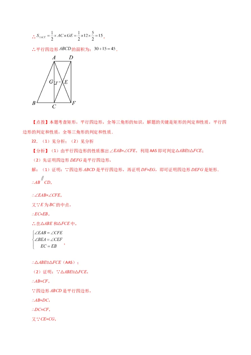 专题18.15矩形（直通中考）（基础练）-（人教版）_初中数学_八年级数学下册（人教版）_专题突破练习-V4