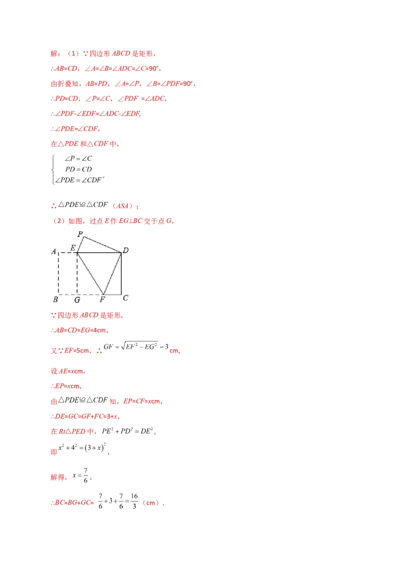 专题18.15矩形（直通中考）（基础练）-（人教版）_初中数学_八年级数学下册（人教版）_专题突破练习-V4