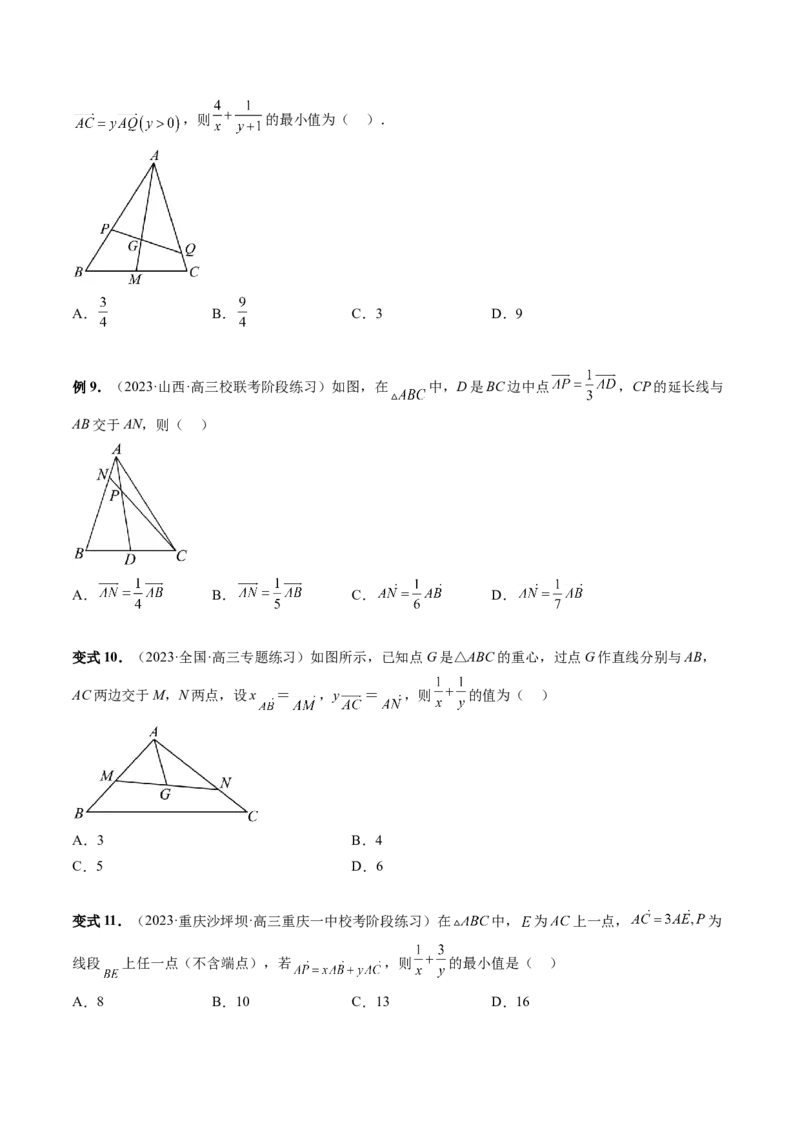 第01讲平面向量的概念、线性运算及坐标表示（六大题型）（讲义）（原卷版）_2.2025数学总复习_2024年新高考资料_1.2024一轮复习_2024年高考数学一轮复习讲练测（新教材新高考）