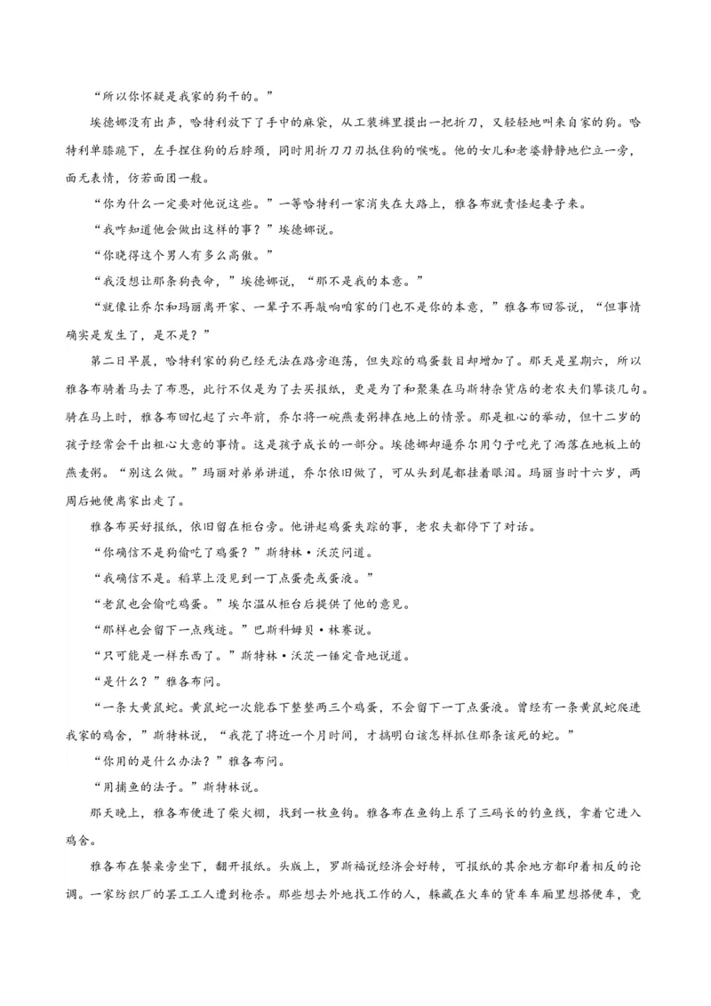 黄金卷05-赢在高考&middot;黄金8卷备战2024年高考语文模拟卷（上海专用）（解析版）_01高考语文_4.22024年新高考资料_4.2024年高考模拟预测试卷