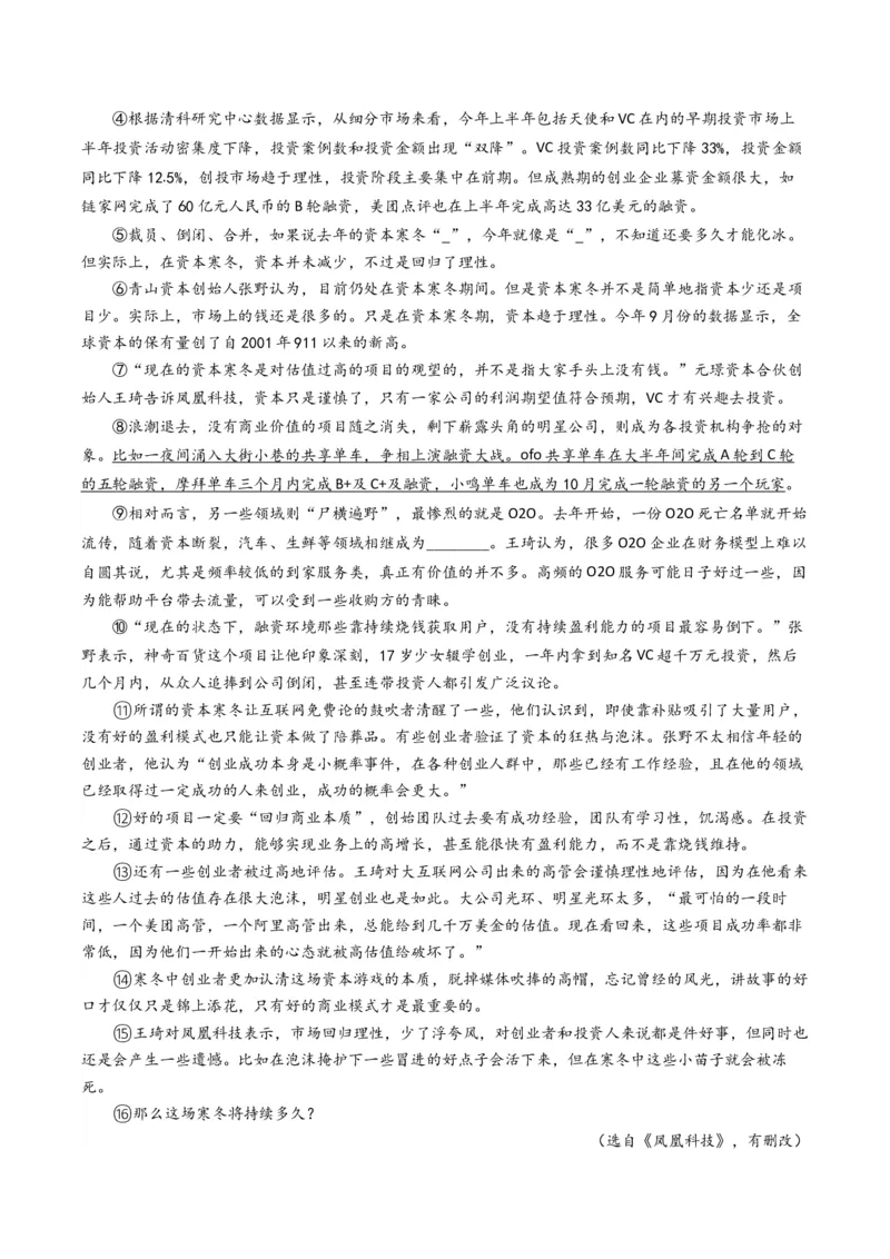 重难点04现代文阅读I之分析重要词语与句子作用（解析版）_01高考语文_4.22024年新高考资料_3.2024专项复习_2024年高考语文热点&middot;重点&middot;难点专练（新高考专用）