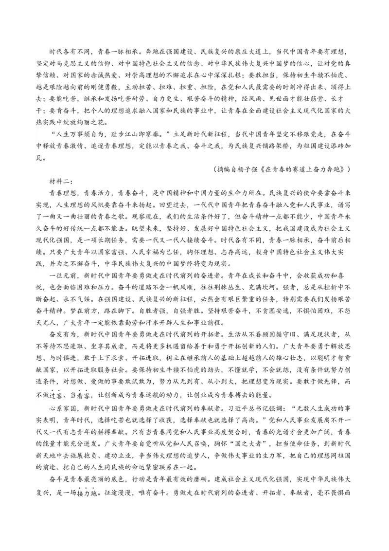 重难点04现代文阅读I之分析重要词语与句子作用（解析版）_01高考语文_4.22024年新高考资料_3.2024专项复习_2024年高考语文热点&middot;重点&middot;难点专练（新高考专用）