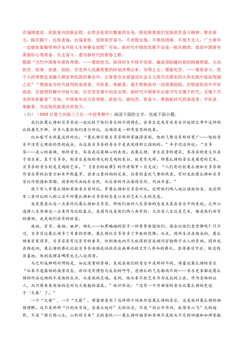 重难点04现代文阅读I之分析重要词语与句子作用（解析版）_01高考语文_4.22024年新高考资料_3.2024专项复习_2024年高考语文热点&middot;重点&middot;难点专练（新高考专用）