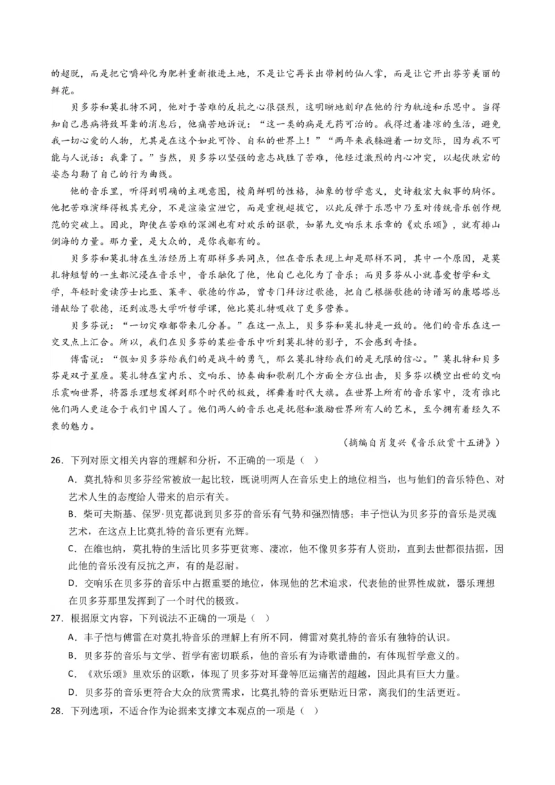 重难点04现代文阅读I之分析重要词语与句子作用（解析版）_01高考语文_4.22024年新高考资料_3.2024专项复习_2024年高考语文热点&middot;重点&middot;难点专练（新高考专用）