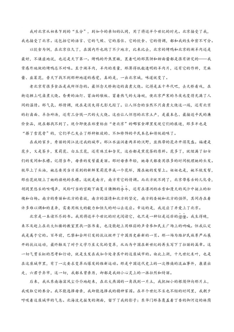 解密11文学类文本阅读散文之句段构思（讲义）（原卷版）_01高考语文_4.22024年新高考资料_2.2024二轮复习