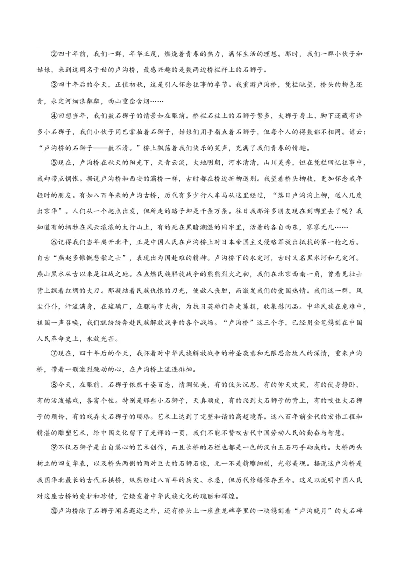 解密11文学类文本阅读散文之句段构思（讲义）（原卷版）_01高考语文_4.22024年新高考资料_2.2024二轮复习