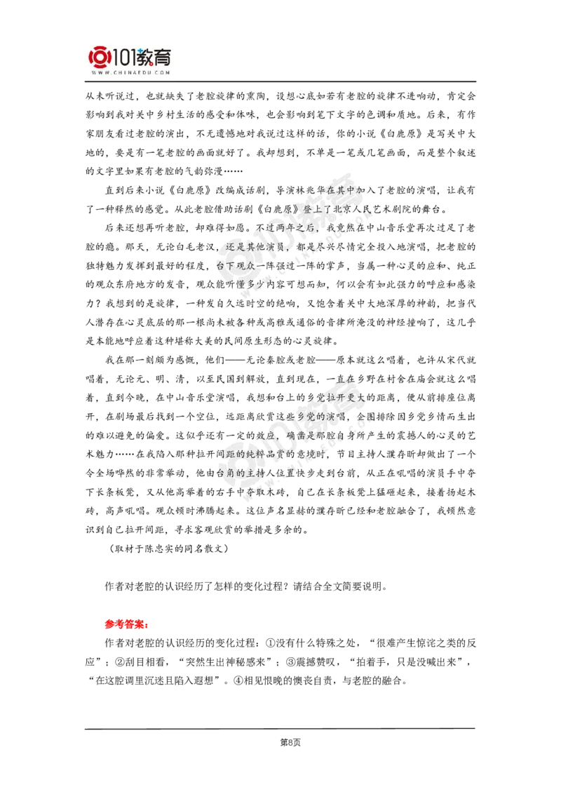 11《为了忘却的记念》_同步视频课高中语文_新版人教版_新人教版高二语文选修上中下_新人教版高中语文选修中册_高二语文（选择性必修中册）学案练习