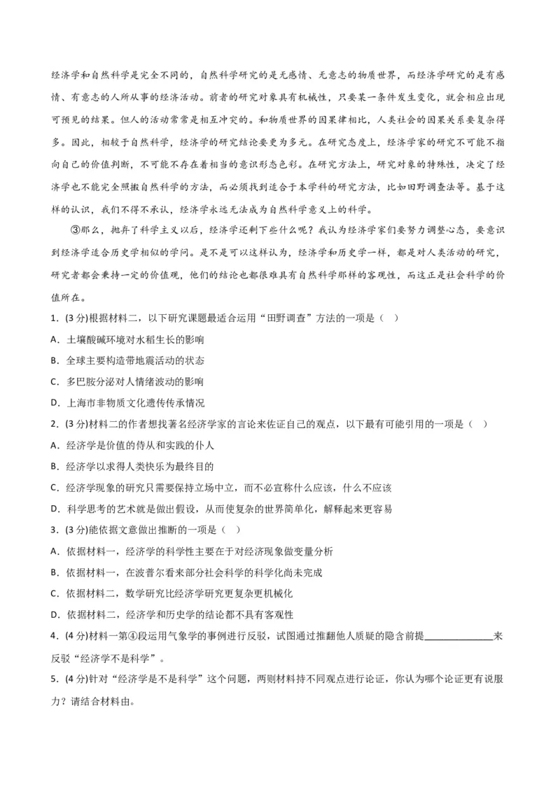 阶段性检测卷03-2024年高考语文一轮复习考点通关卷（新高考通用）（考试版）A4_01高考语文_4.22024年新高考资料_1.2024一轮复习_2024年高考语文一轮复习考点通关卷（新高考通用）