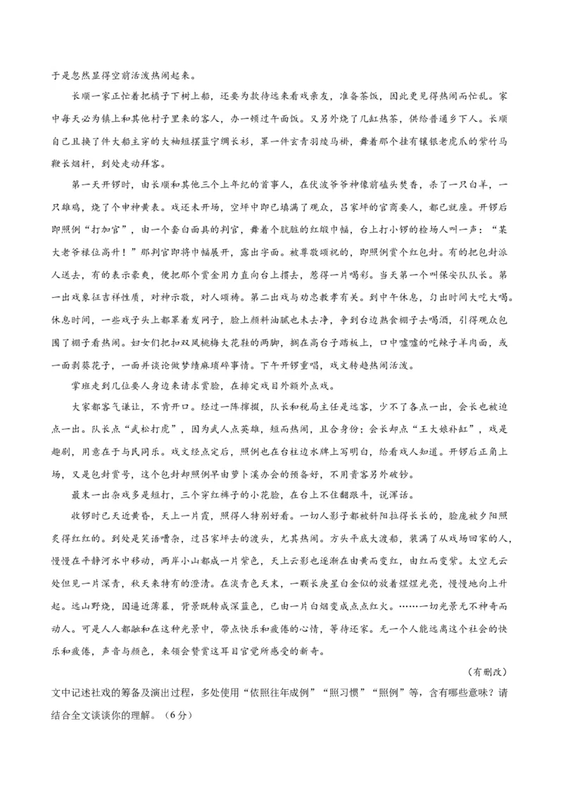 解密10文学类文本阅读散文之理解词句（讲义）（原卷版）_01高考语文_新高考复习资料_2024年新高考资料_二轮复习资料_讲义