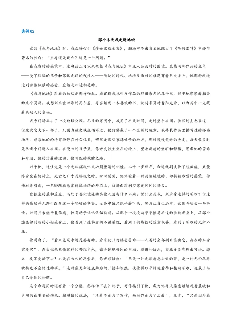 解密10文学类文本阅读散文之理解词句（讲义）（原卷版）_01高考语文_新高考复习资料_2024年新高考资料_二轮复习资料_讲义