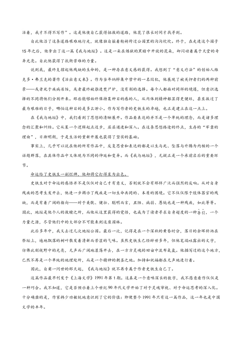 解密10文学类文本阅读散文之理解词句（讲义）（原卷版）_01高考语文_新高考复习资料_2024年新高考资料_二轮复习资料_讲义