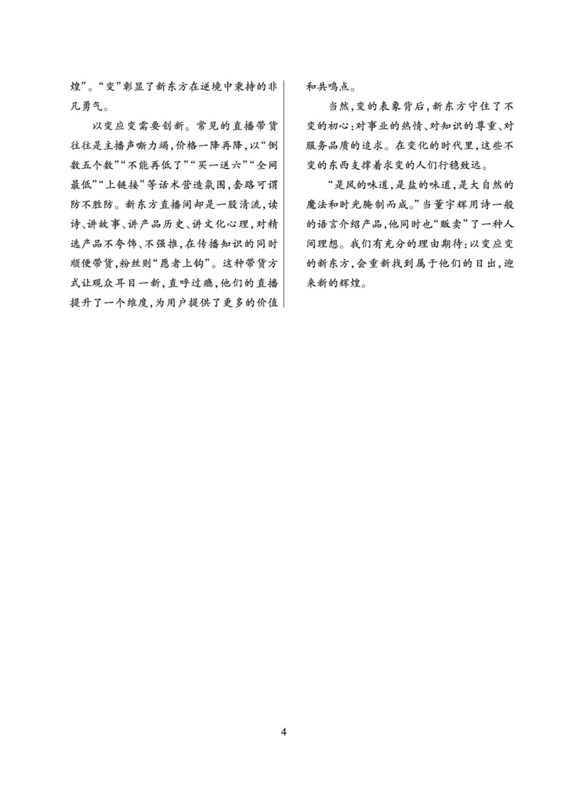 语文简答_01高考语文_32023年新高考资料_3模拟题_新高考_2023海南省高三全真模拟卷（一）语文_2023海南省高三全真模拟卷（一）语文