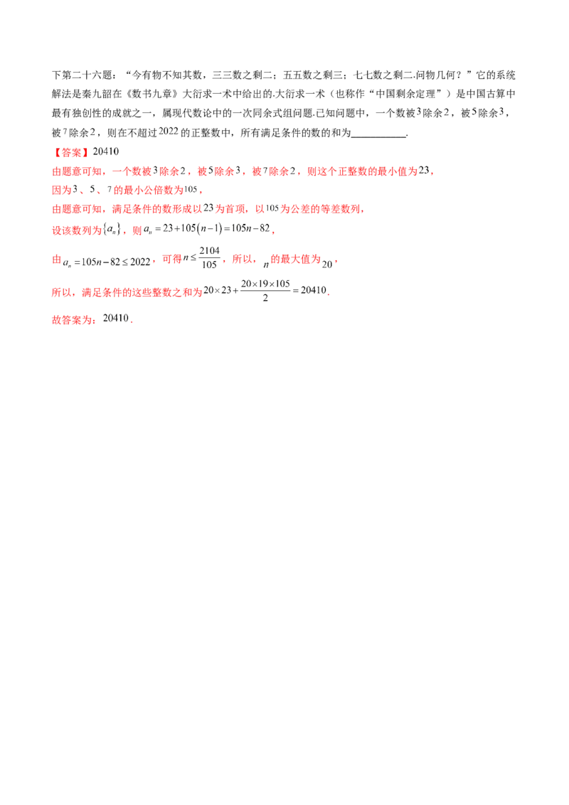 第02讲等差数列及其前n项和(精练）（教师版）_2.2025数学总复习_2023年新高考资料_一轮复习_2023新高考数学一轮复习（新教材新高考）