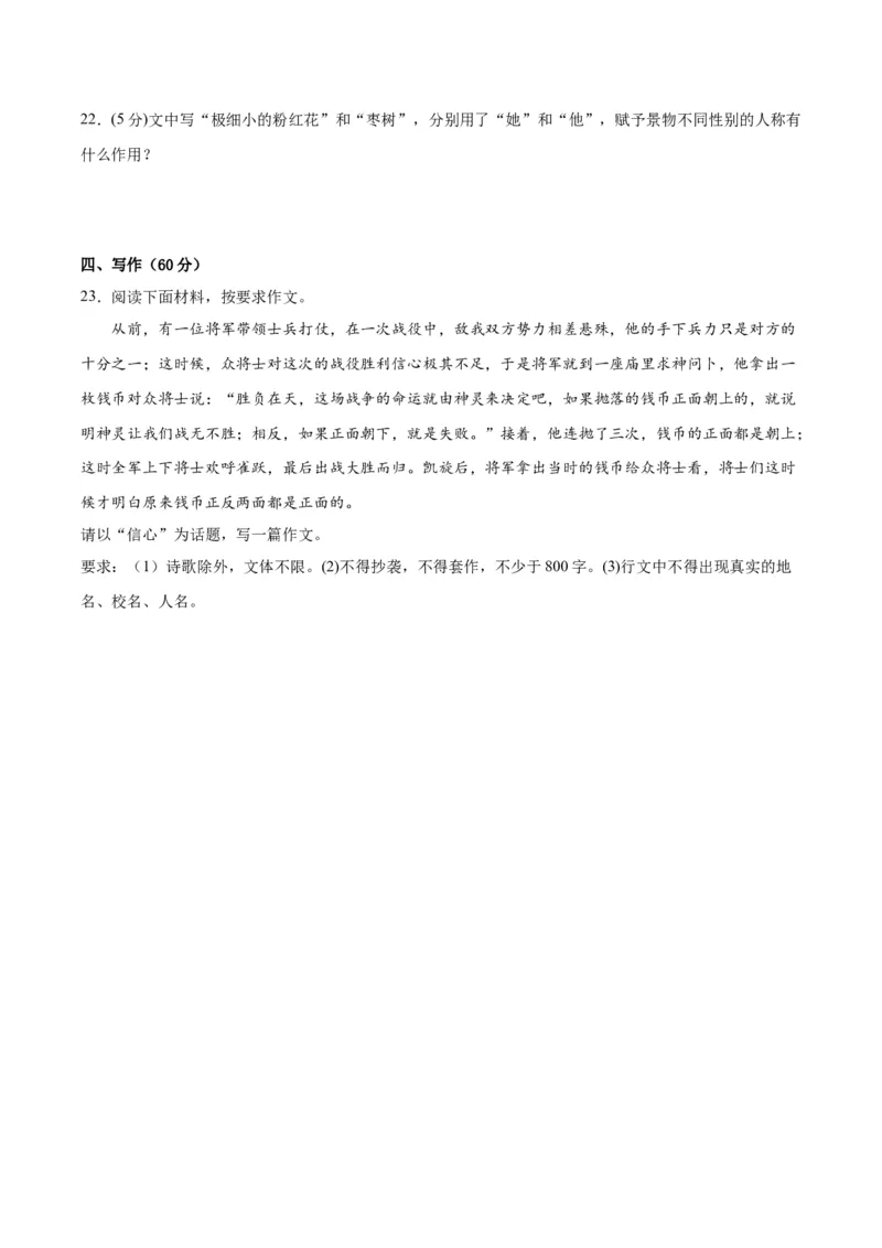 黄金卷06-赢在高考&middot;黄金8卷备战2024年高考语文模拟卷（新高考I卷专用）（考试版）_01高考语文_4.22024年新高考资料_4.2024年高考模拟预测试卷