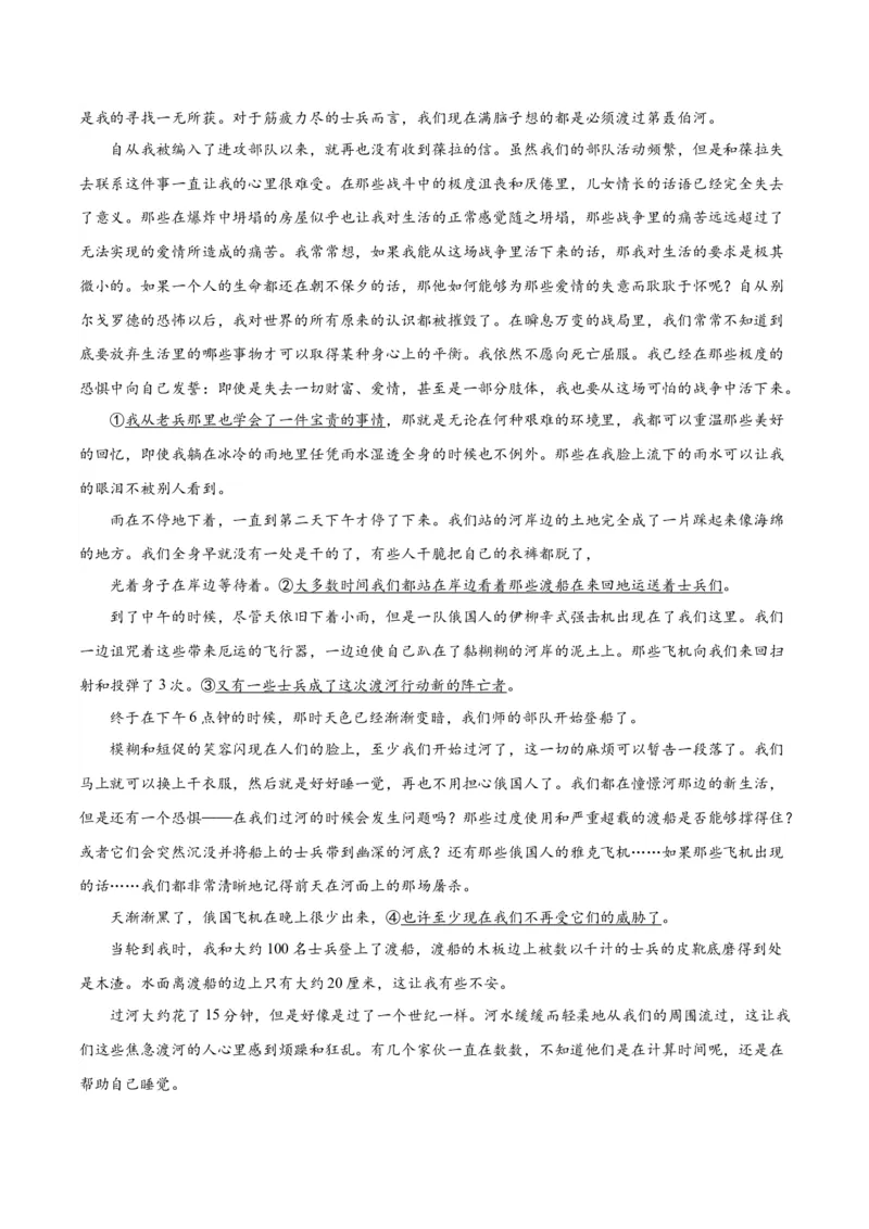 黄金卷06-赢在高考&middot;黄金8卷备战2024年高考语文模拟卷（新高考I卷专用）（考试版）_01高考语文_4.22024年新高考资料_4.2024年高考模拟预测试卷