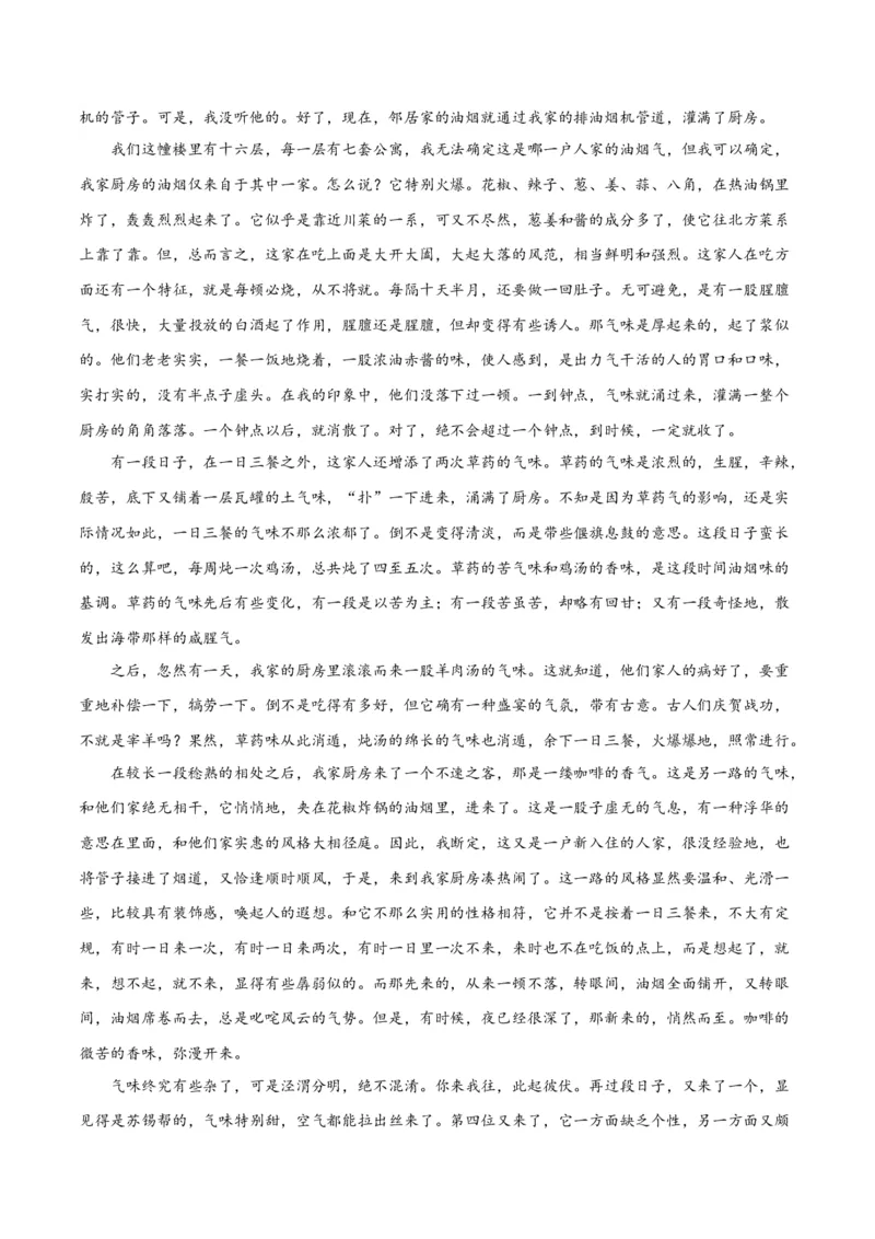 解密09文学类文本阅读散文之概括要点（分层训练）（原卷版）_01高考语文_4.22024年新高考资料_2.2024二轮复习