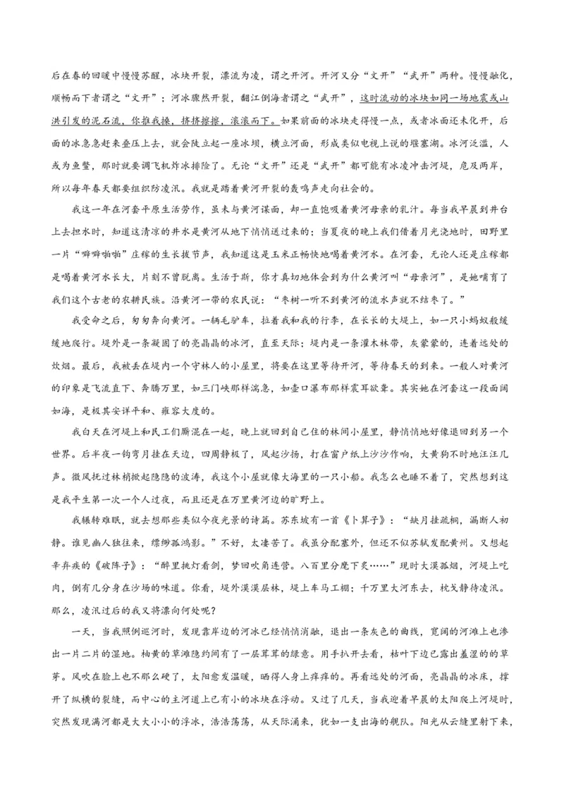 解密09文学类文本阅读散文之概括要点（分层训练）（原卷版）_01高考语文_4.22024年新高考资料_2.2024二轮复习