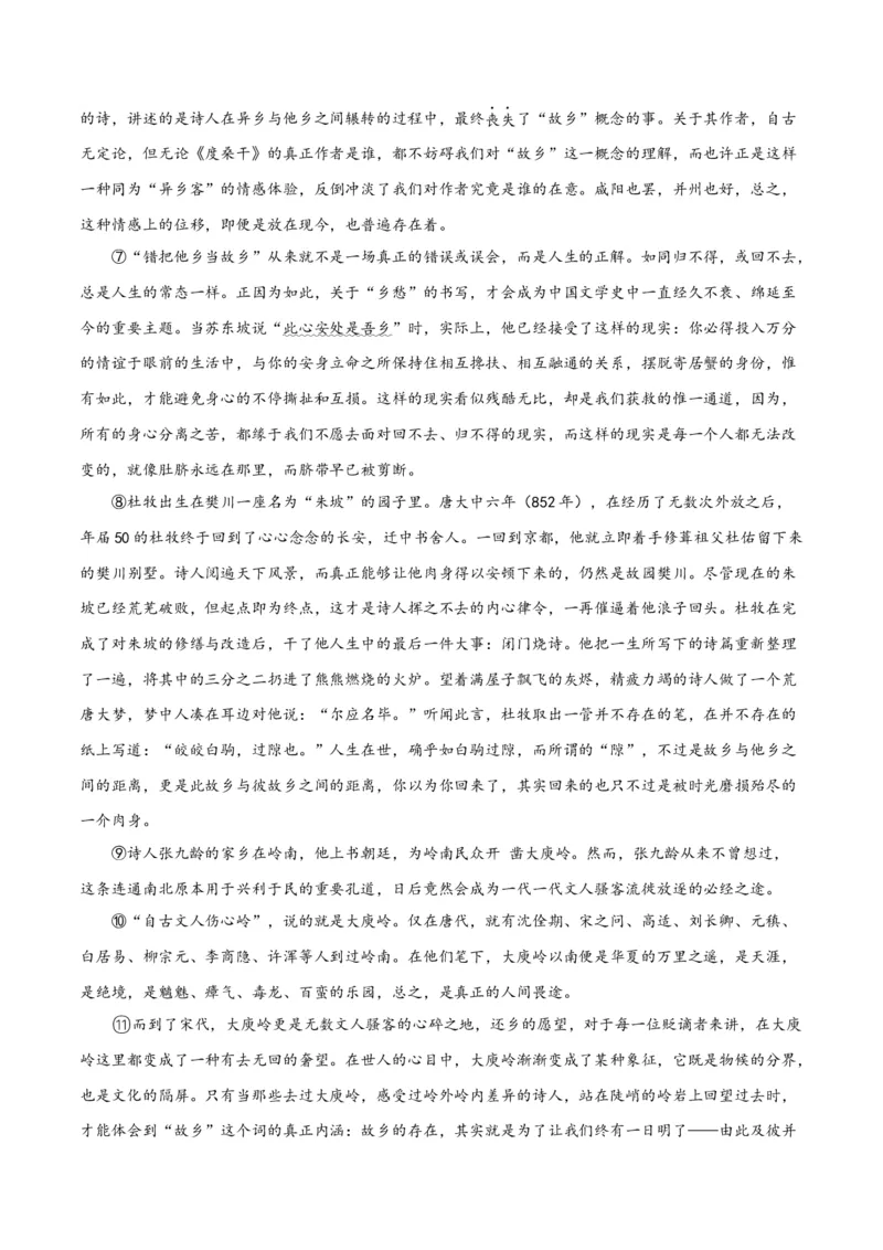 解密09文学类文本阅读散文之概括要点（分层训练）（原卷版）_01高考语文_4.22024年新高考资料_2.2024二轮复习