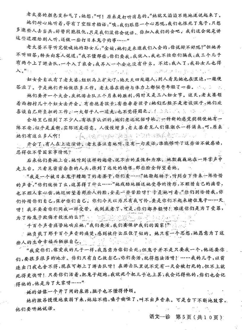 语文试卷_01高考语文_32023年新高考资料_3模拟题_老高考_老高考1月更新_2023届四川省德阳市高三第一次诊断考试语文_2023届四川省德阳市高三第一次诊断考试语文