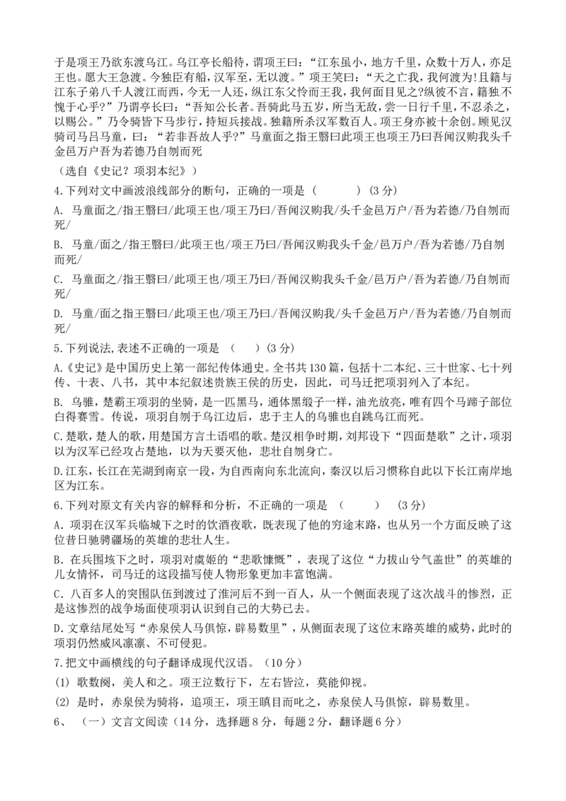 高考语文二轮专题复习文言文阅读历史事件类三（含答案）_01高考语文_32023年新高考资料_二轮复习_2023年高考语文二轮专题文言文阅读复习训练（含答案）