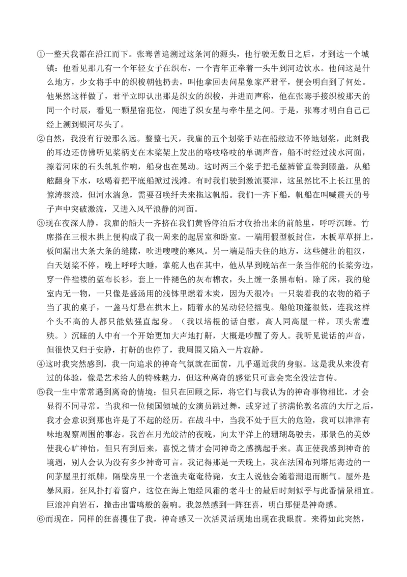 重难点06杂议类散文阅读（上海一模卷精选强化）-2024年高考语文热点&middot;重点&middot;难点专练（上海专用）（解析版）_01高考语文_4.22024年新高考资料_3.2024专项复习