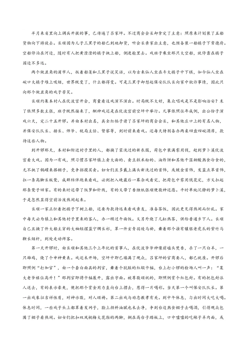 阶段性检测卷02-2024年高考语文一轮复习考点通关卷（新高考通用）（考试版）A4_01高考语文_4.22024年新高考资料_1.2024一轮复习_2024年高考语文一轮复习考点通关卷（新高考通用）