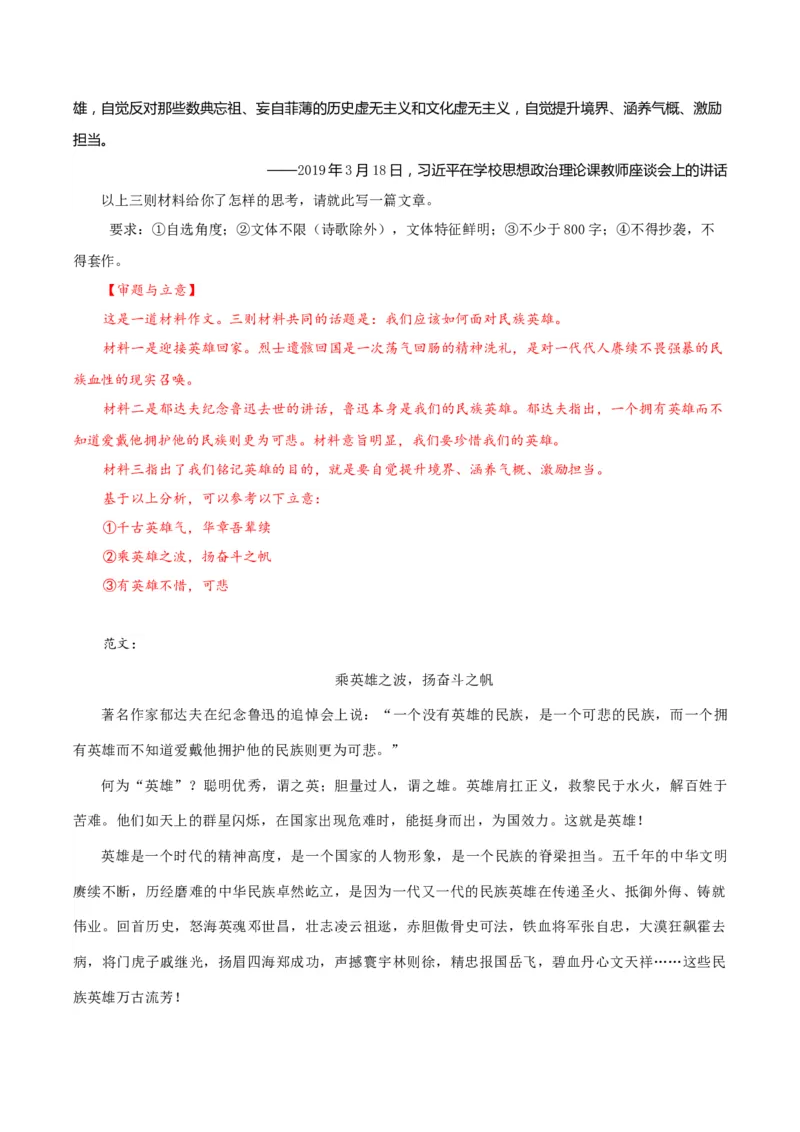 黄金卷07-赢在高考&middot;黄金8卷备战2024年高考语文模拟卷（新高考Ⅱ卷专用）（解析版）_01高考语文_4.22024年新高考资料_4.2024年高考模拟预测试卷