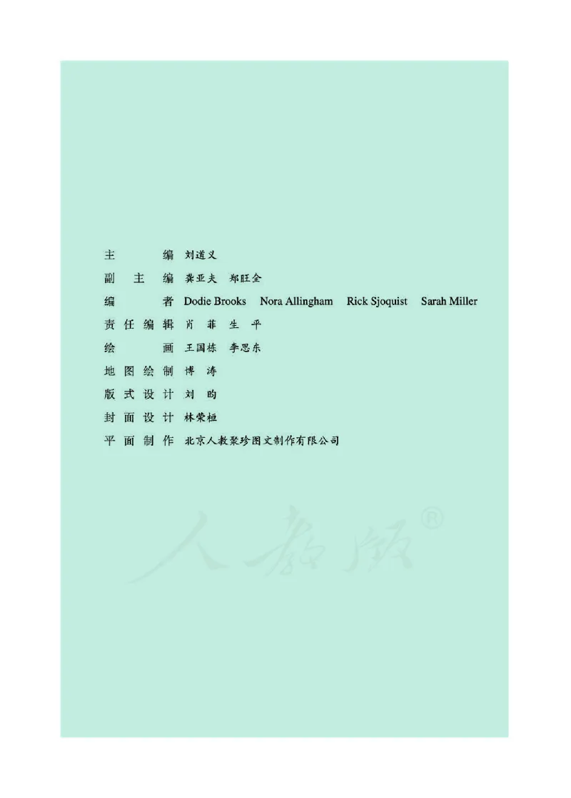 人教版高中英语必修3_高中课本电子全科人教版语数英政历地物化生必修选修全套课本PPT_高中全套_全部版本&bull;高中英语电子课本_人教版高中英语电子课本