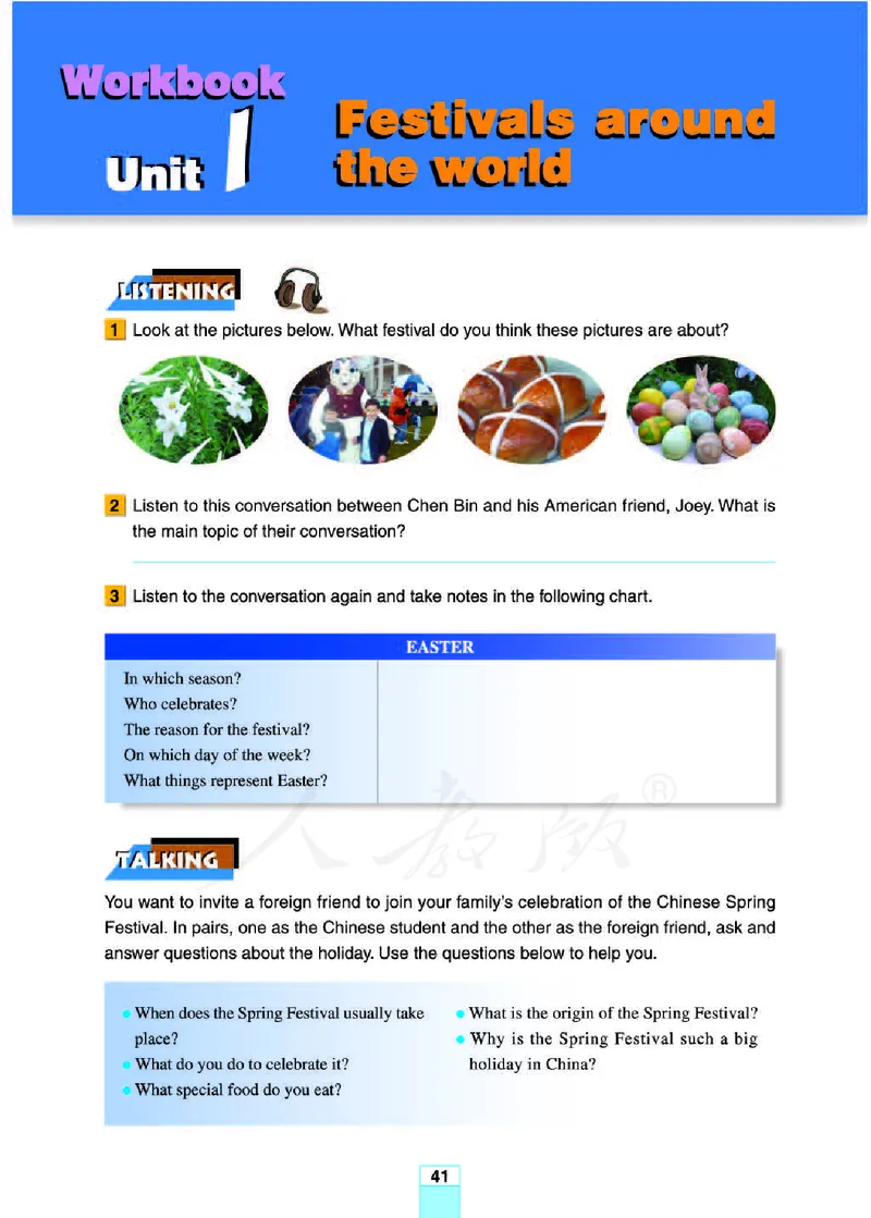 人教版高中英语必修3_高中课本电子全科人教版语数英政历地物化生必修选修全套课本PPT_高中全套_全部版本&bull;高中英语电子课本_人教版高中英语电子课本