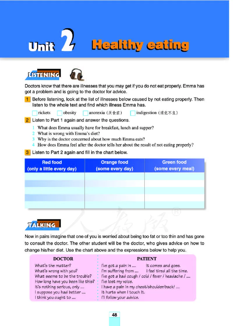 人教版高中英语必修3_高中课本电子全科人教版语数英政历地物化生必修选修全套课本PPT_高中全套_全部版本&bull;高中英语电子课本_人教版高中英语电子课本