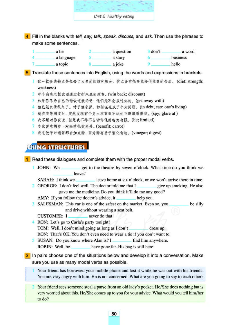 人教版高中英语必修3_高中课本电子全科人教版语数英政历地物化生必修选修全套课本PPT_高中全套_全部版本&bull;高中英语电子课本_人教版高中英语电子课本