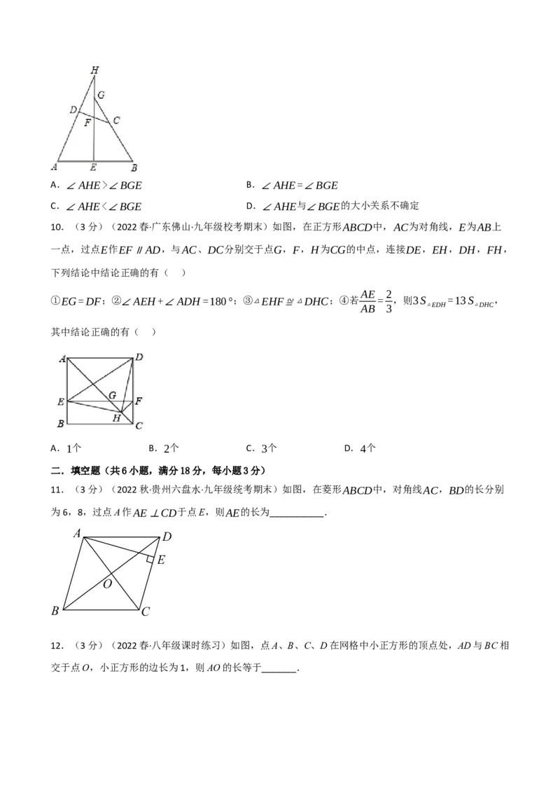 专题18.11平行四边形章末题型过关卷（学生版）（人教版）_初中数学_八年级数学下册（人教版）_母题专项-U66_2023版