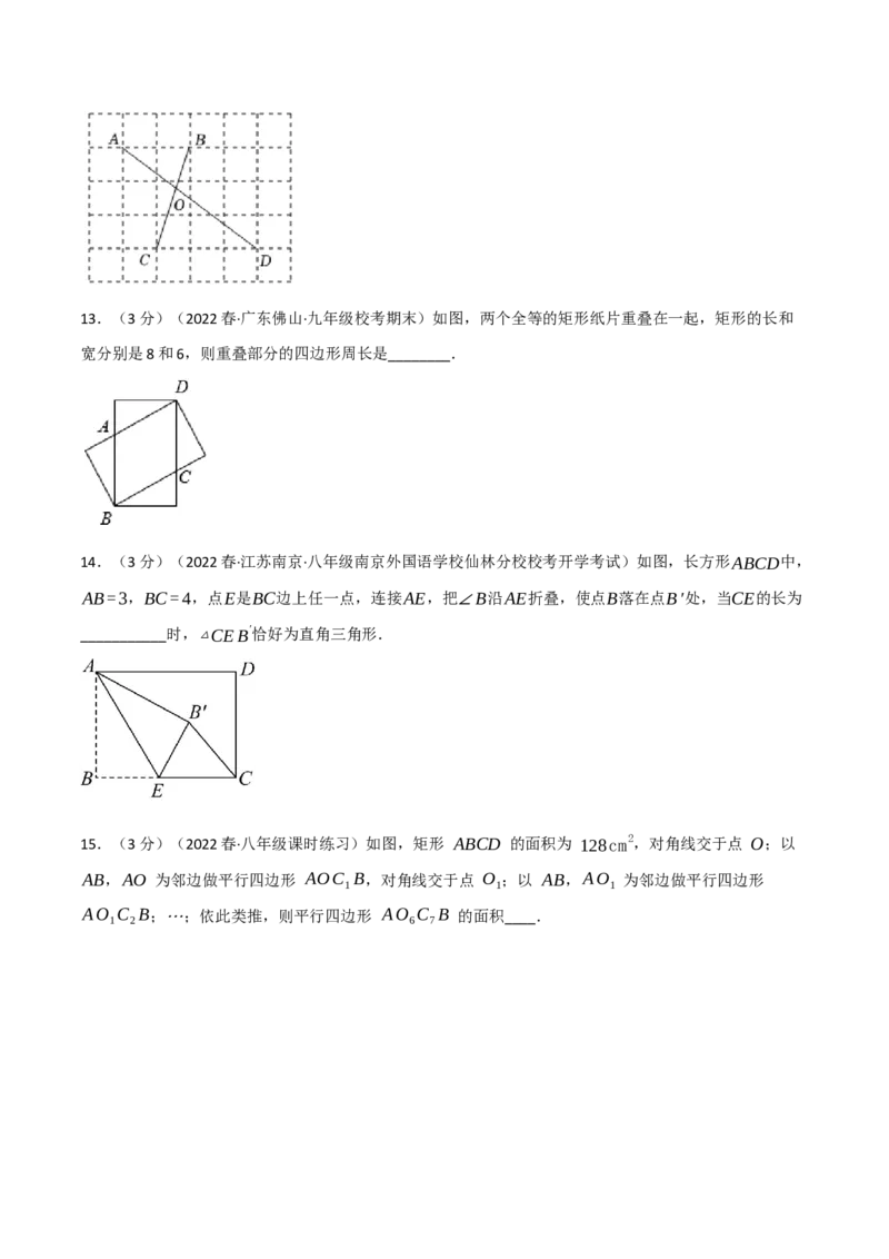 专题18.11平行四边形章末题型过关卷（学生版）（人教版）_初中数学_八年级数学下册（人教版）_母题专项-U66_2023版