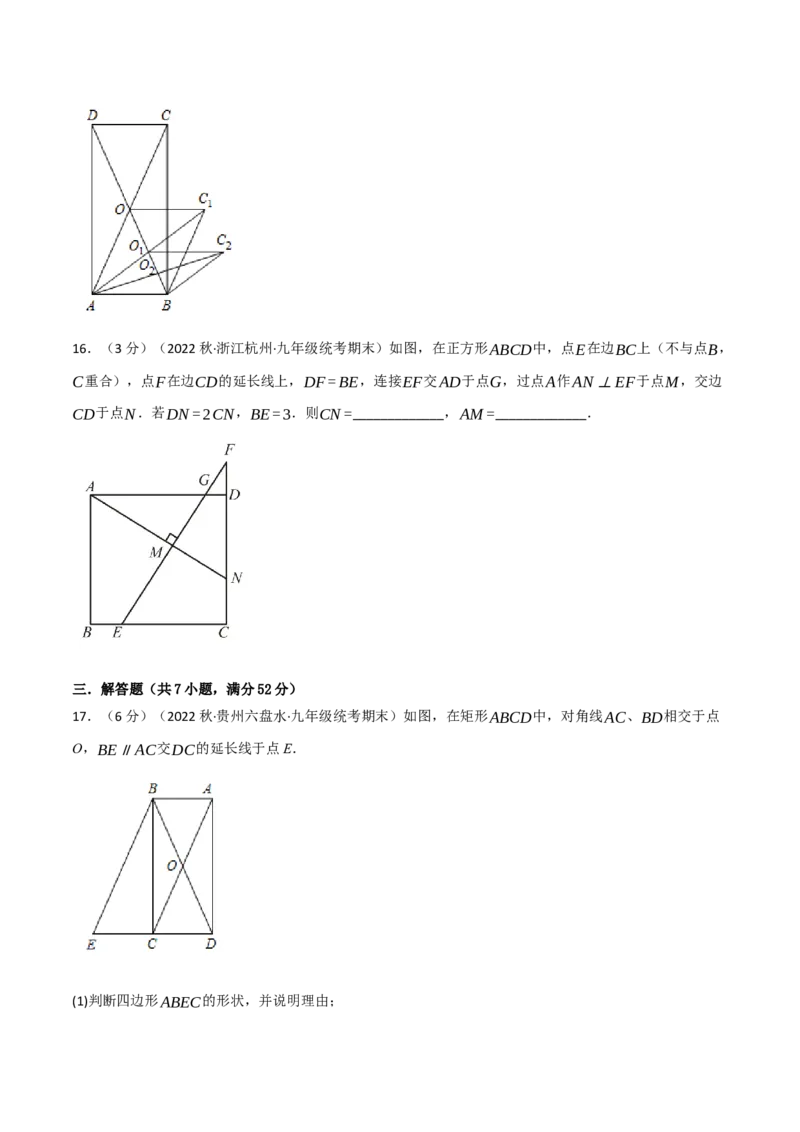 专题18.11平行四边形章末题型过关卷（学生版）（人教版）_初中数学_八年级数学下册（人教版）_母题专项-U66_2023版