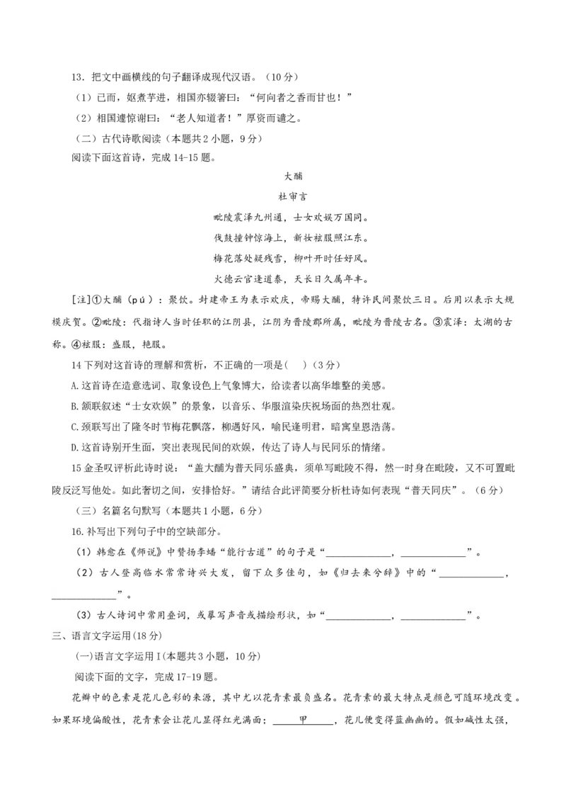 （全国乙卷）黄金卷01-赢在高考&middot;黄金8卷备战2024年高考语文模拟卷（全国通用）（考试版）_01高考语文_4.22024年新高考资料_4.2024年高考模拟预测试卷