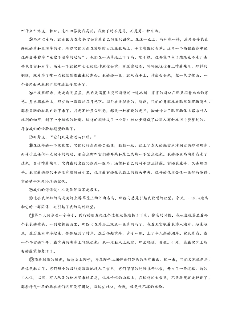 （全国乙卷）黄金卷01-赢在高考&middot;黄金8卷备战2024年高考语文模拟卷（全国通用）（考试版）_01高考语文_4.22024年新高考资料_4.2024年高考模拟预测试卷