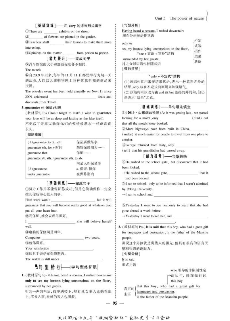 名师同步导学英语人教版选修6_名师同步导学_高中英语