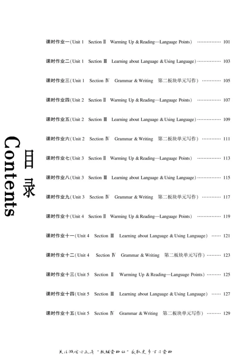 名师同步导学英语人教版选修6_名师同步导学_高中英语