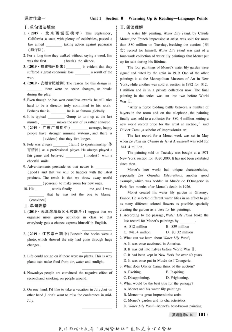 名师同步导学英语人教版选修6_名师同步导学_高中英语