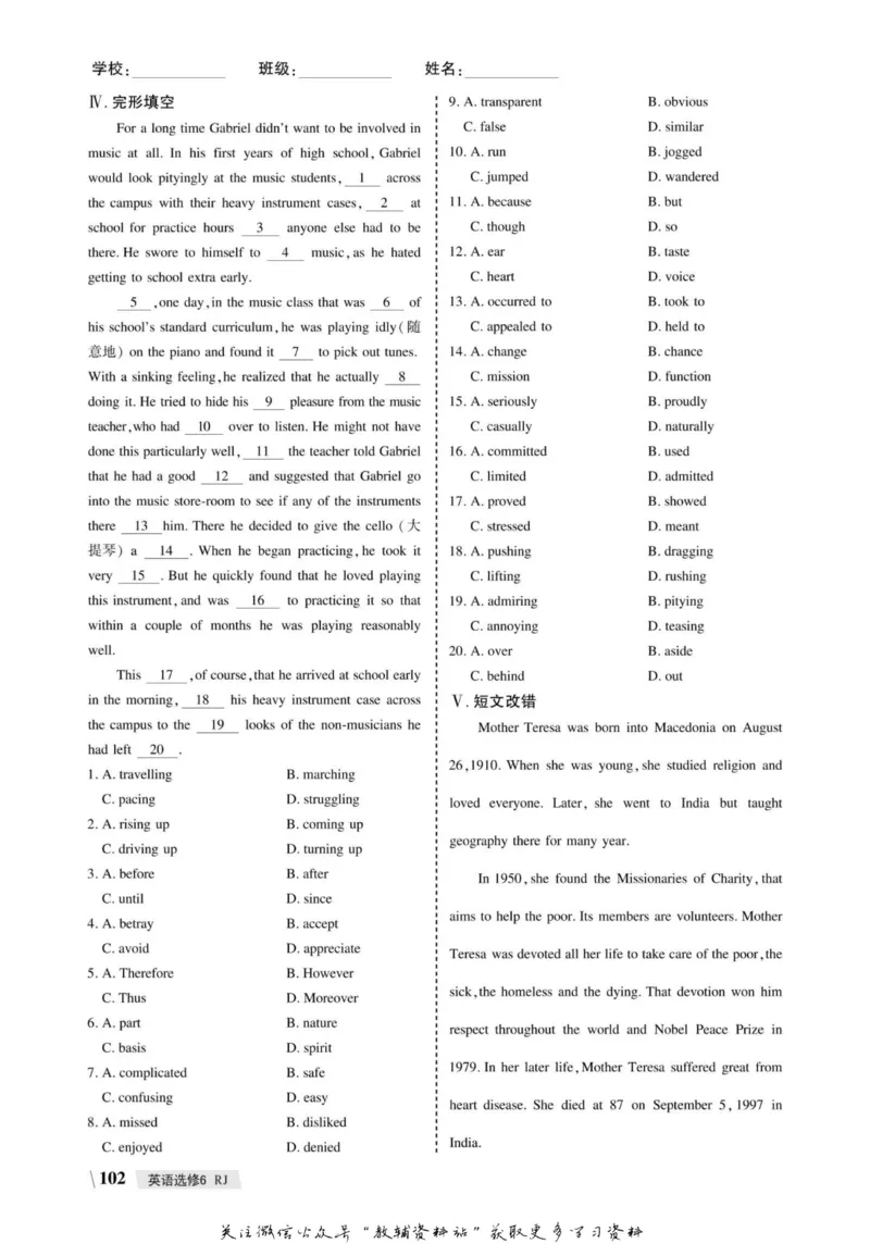 名师同步导学英语人教版选修6_名师同步导学_高中英语