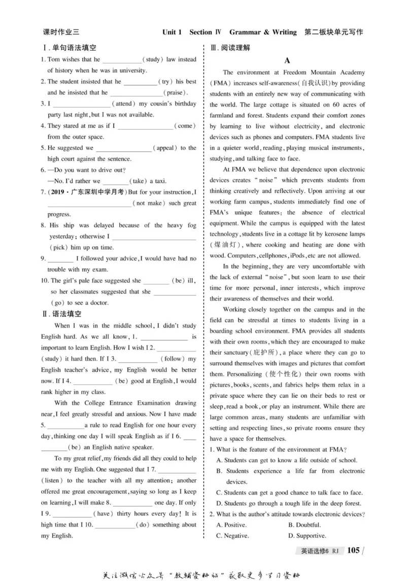名师同步导学英语人教版选修6_名师同步导学_高中英语